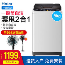 智能變頻微波爐，讓你洗衣更簡單