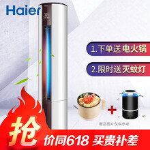海爾（Haier） 2匹 圓柱式 空調(diào) KFR-50LW08EDS33