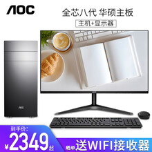 高性能臺式主機，暢玩游戲不卡頓