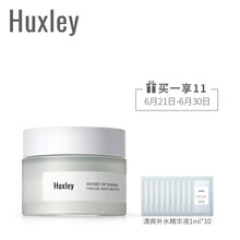 Huxley乳液/面霜滋潤，提拉緊致，修護(hù)
