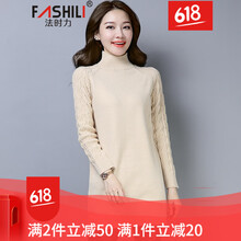 法時(shí)力（FASHILI）針織衫七分袖