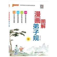 國(guó)學(xué)小學(xué)生