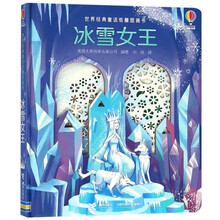 冰雪女王