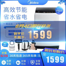 洗衣機中途添主衣