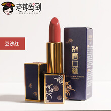 潤百顏 裸色/豆沙色 口紅唇膏
