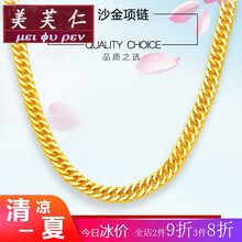美芙仁項鏈規(guī)格（cm）