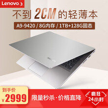 聯(lián)想310s筆記本