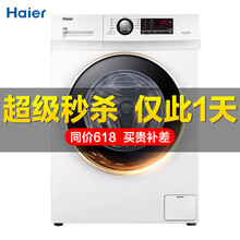 海爾香檳金