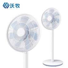 沃牧（/） WM-TS5 電風扇