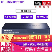 普聯(lián)（TP-LINK） TL-R483G 路由器