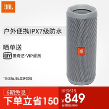 jbl音樂萬花筒