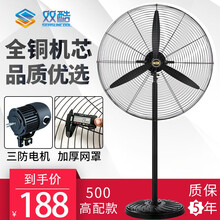 簡約風(fēng)落地扇，讓生活更舒適