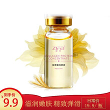 姿菲（ZIFEI） 面部精華 