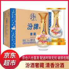 汾酒53度375mL-500mL，475ml 清香型，清香