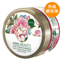 玫瑰果油面膜