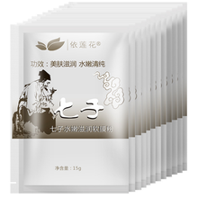 依蓮花面膜控油平衡，補水保濕，細致毛孔，舒緩修復，提拉緊致