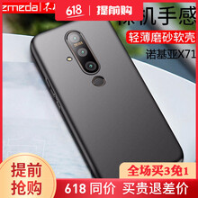 諾基亞mini