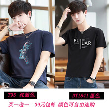 圣洛格（SAINTLGEE） 短袖 男士T恤 T95深藍色+DT11841黑色 