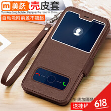 美躍（MEIYUE） Huawei/華為 手機殼/保護套