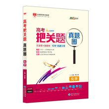 化學2020