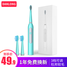 丹龍電動(dòng)牙刷