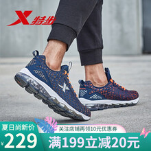特步（XTEP）跑步鞋全掌氣墊/織嘜 蘭桔 