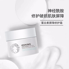冰王膚樂乳液/面霜抗皺，保濕，修護(hù)，補(bǔ)水