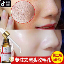 九葉草 面部精華 細(xì)致毛孔，提亮，保濕，補(bǔ)水