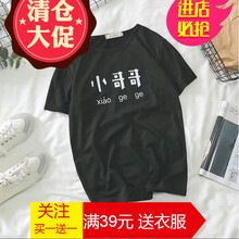 嘉曄（JIAYE） 短袖 男士T恤 黑色小哥哥 