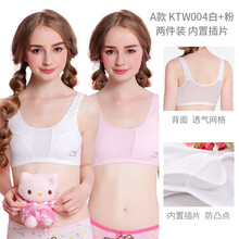 女大童內(nèi)衣小背心