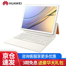 華為,華為,平板,筆記本,筆記本,平板,怎么樣