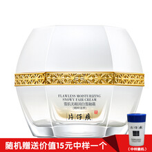 片仔癀PZH（PZH）乳液/面霜美白，控油平衡，滋潤，保濕，提亮膚色，淡斑，補水