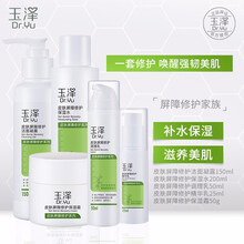 玉澤（Dr.Yu）套裝/禮盒控油平衡，保濕，深層清潔