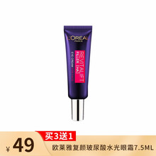 歐萊雅（L'OREAL）套裝/禮盒舒緩鎮(zhèn)靜，保濕，補(bǔ)水