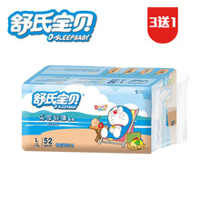 低噪音紙尿褲，讓你安睡到天亮