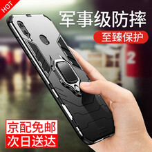 酷盟（kumeng） 榮耀10青春版 手機(jī)殼/保護(hù)套