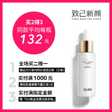 致己新顏面部護(hù)膚