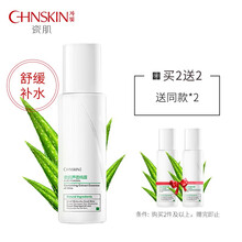 濕敷化妝水