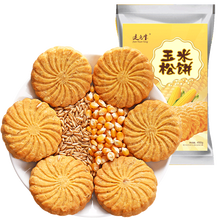 怎么樣,曲奇,玉米,玉米,曲奇