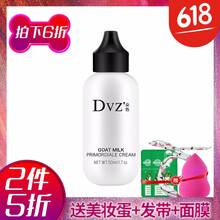 朵色（DVZ'）乳液/面霜滋潤，保濕，補水
