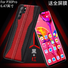 真皮手機(jī)殼，打造精致生活