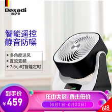 臺式風(fēng)扇，讓你清涼度夏
