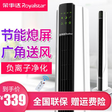 怎么樣,榮事達無葉電風扇,榮事達無葉電風扇