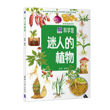 植物百科