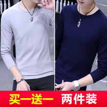 快樂嘉人 長袖 男士T恤 長圓灰+長圓藍(lán) 