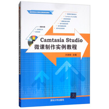 camtasia studio