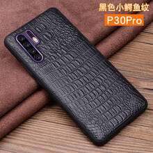 冠都（GUANDU） 華為P30 Pro 手機(jī)殼/保護(hù)套