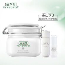 美白面膜，讓你肌膚更健康
