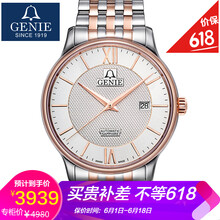 瑞士爵尼機(jī)械表