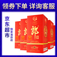 郎53度501mL-750mL 醬香型，醬香